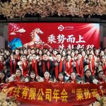 Zhengzhoudaqian Annual Celebration and New Year Celebration – Embracing a New Journey in 2026