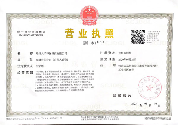 Business License